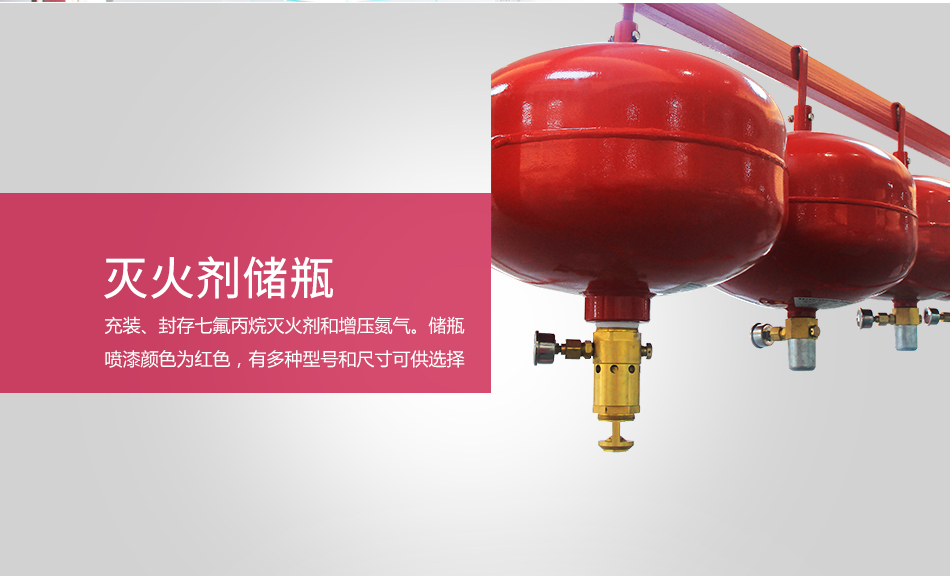 懸掛式七氟丙烷(感溫型)XQQW(10/20/30/40)/1.6-PL