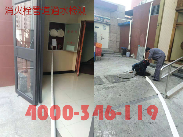 北京<a href=http://www.xiaofangweibao.com target=_blank class=infotextkey>消防維保</a>室外消火栓<a href=http://www.gzgz.net.cn/weibao/ target=_blank class=infotextkey>維保檢測</a>