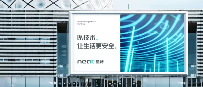 企業(yè)更名+全新VI，尼特品牌形象全面升級